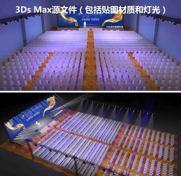 企业会议全场景3D效果图