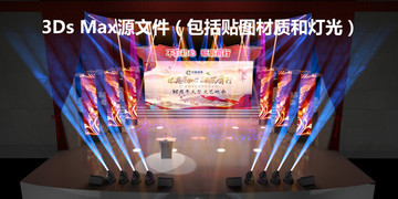 酷炫燈光舞臺效果圖