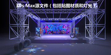 街舞舞臺效果活動舞臺效果