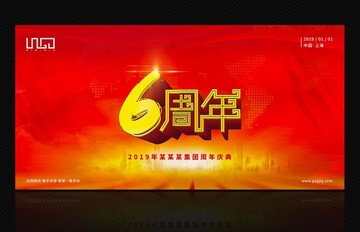 6周年慶背景