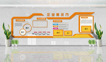 企業(yè)文化墻