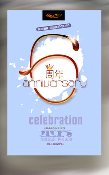 6周年