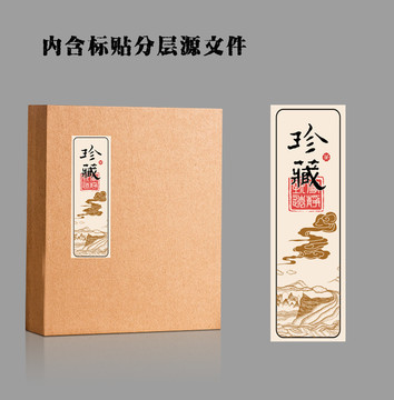 茶葉標(biāo)貼