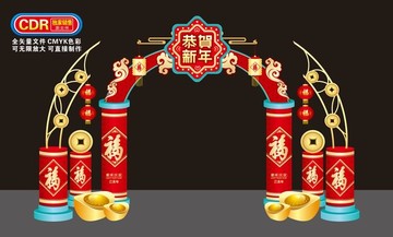春節(jié)美陳布置門樓