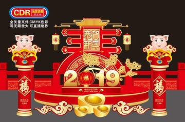 春節(jié)美陳布置