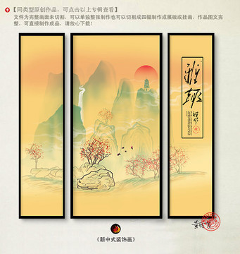 山水畫