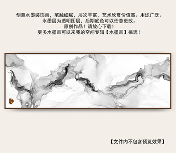水墨