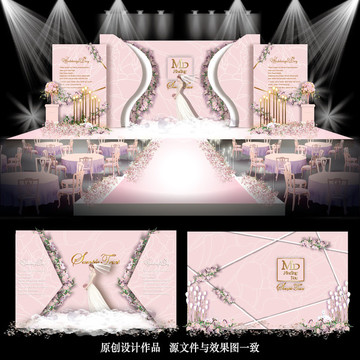 粉色大理石紋婚禮