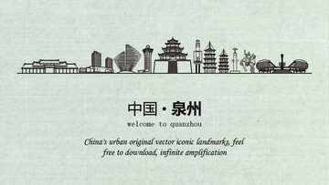 泉州旅游宣傳