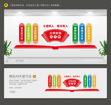 校園六個好