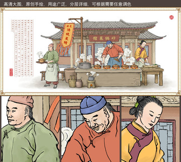 砂鍋菜插畫