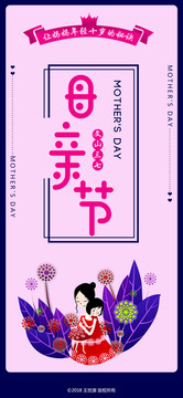 母親節(jié)插畫設計