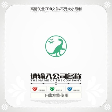 侏羅紀(jì)恐龍商標(biāo)