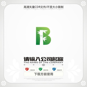 字母B竹子商標(biāo)