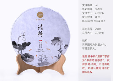 357克普洱茶茶餅棉紙包裝設(shè)計(jì)