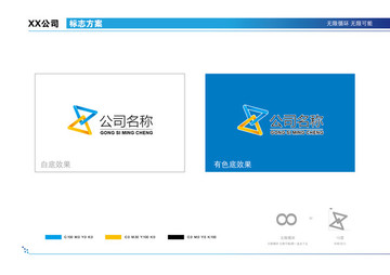 公司标志logo