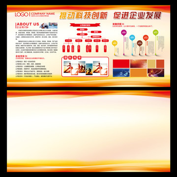 企業(yè)宣傳欄