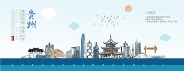 貴州