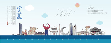寧夏