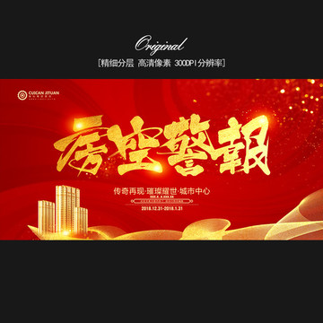 房空警報(bào)