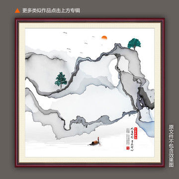 水墨山水畫
