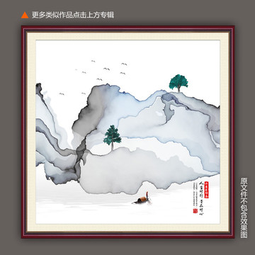 水墨意境山水畫