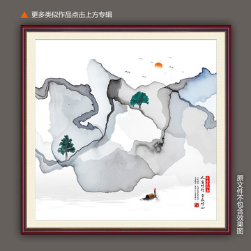 水墨意境山水畫