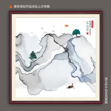 水墨意境山水画