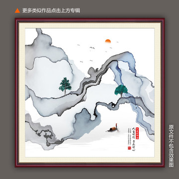 水墨意境山水画