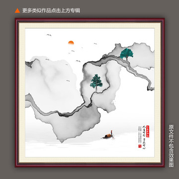 水墨禪意山水畫