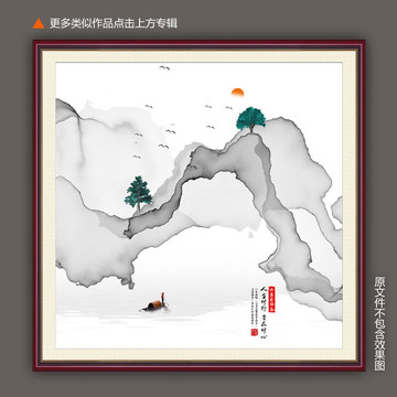 水墨禪意山水畫