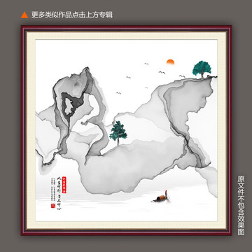 水墨寫意山水畫