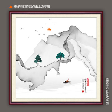 水墨寫意山水畫
