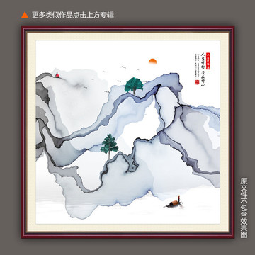 新中式水墨裝飾畫