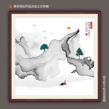水墨抽象畫