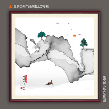 水墨抽象畫