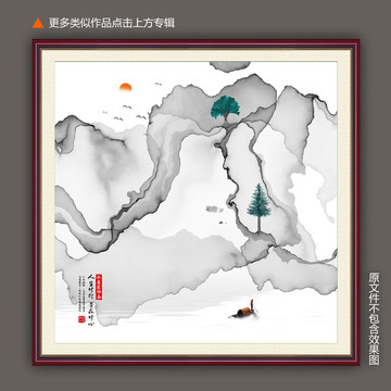 新中式水墨畫