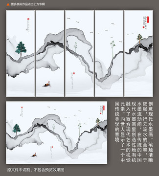 水墨畫