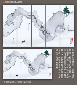 山水意境水墨畫