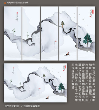 山水意境水墨画