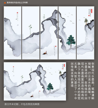 國畫裝飾畫