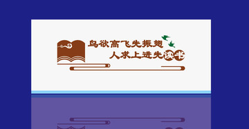 校園文化