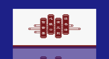 國學(xué)