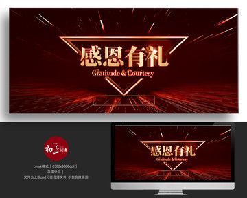感恩節(jié)促銷