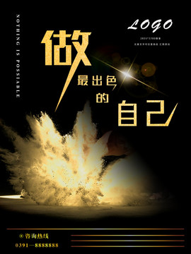 健身海報