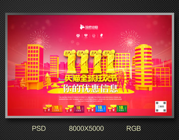 雙十一