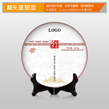 茶棉紙包裝設(shè)計