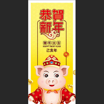 豬年海報