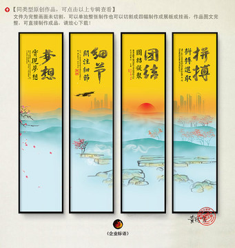 企業(yè)文化標語