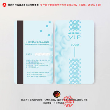 vip鉆石會(huì)員卡尊貴vip